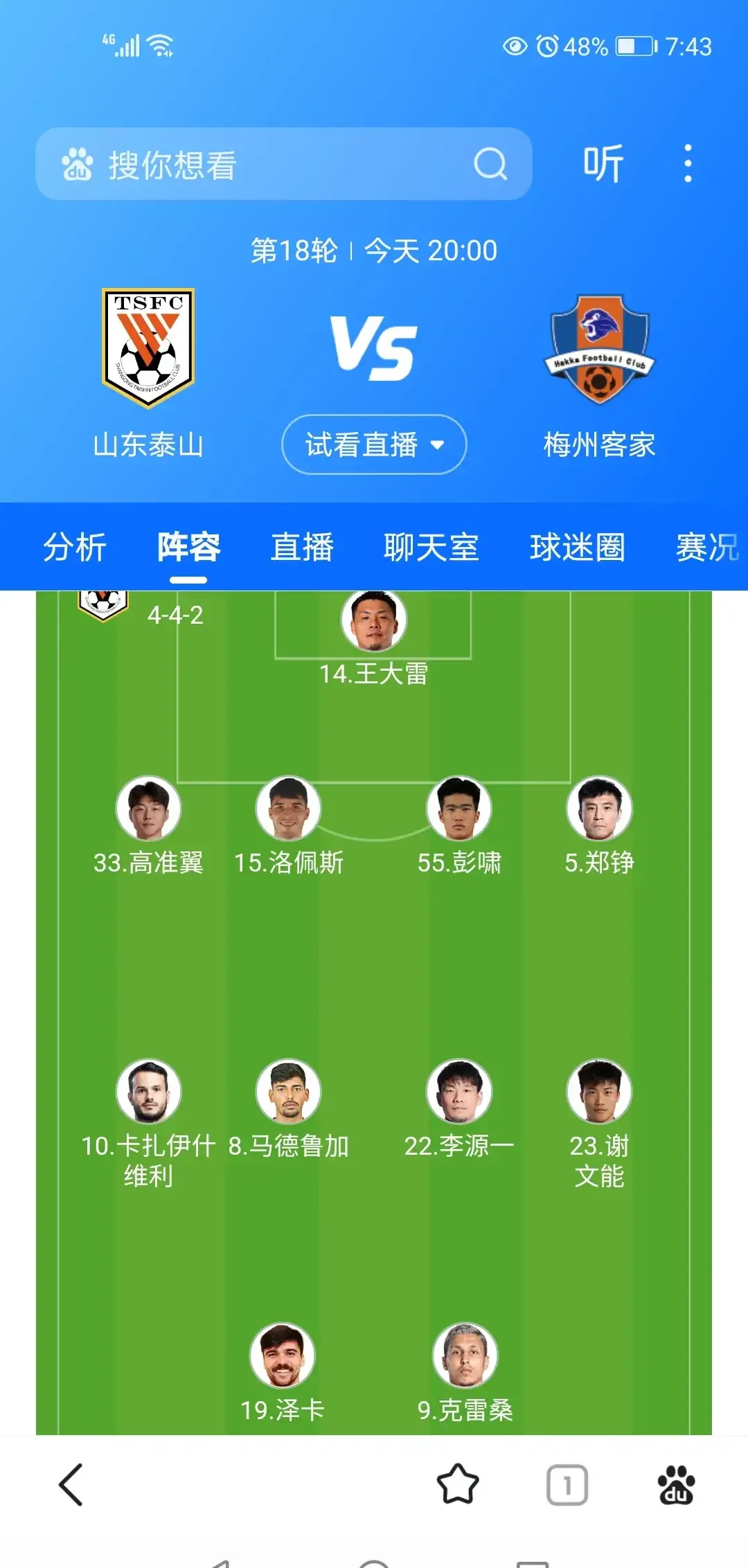 包含窗口期山东泰山造点机会——西甲节点到来，压力陡增，球队文化再被提及的词条