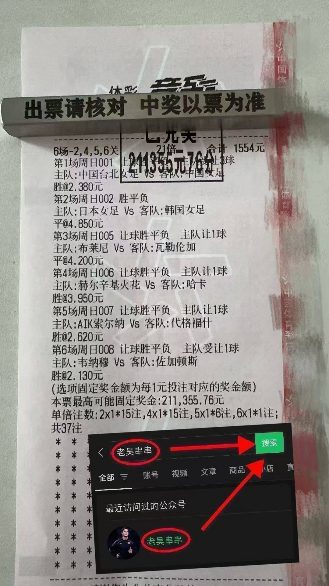 欧冠今晚再迎强敌；北京国安战术微调；主帅态度——压力陡增；赛程密集仍需轮换 