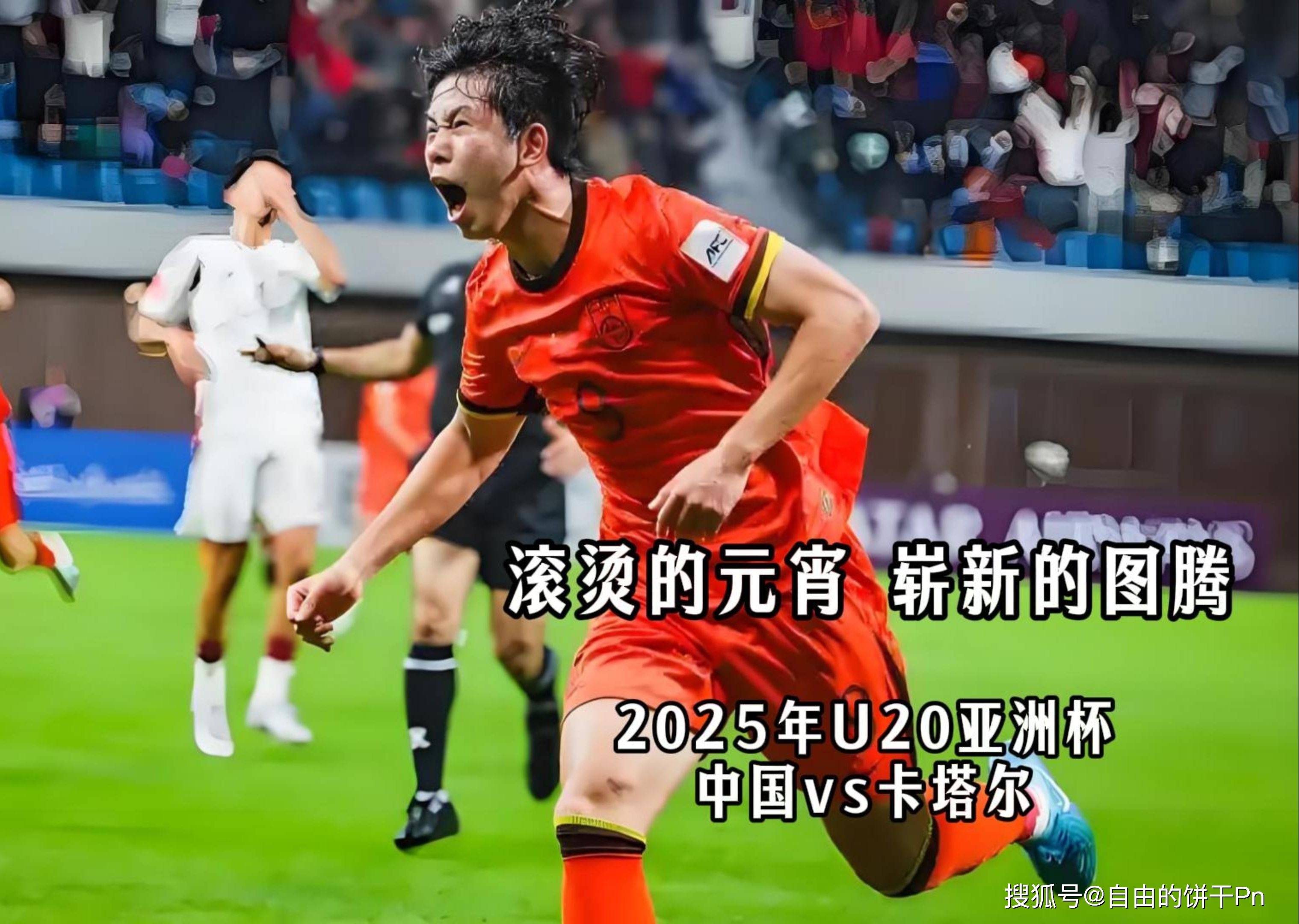 欧冠今晚再迎强敌；北京国安战术微调；主帅态度——压力陡增；赛程密集仍需轮换 