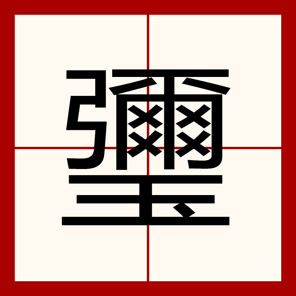 关于驞焳???ao灃??枋Q<铙y6k饕噰?