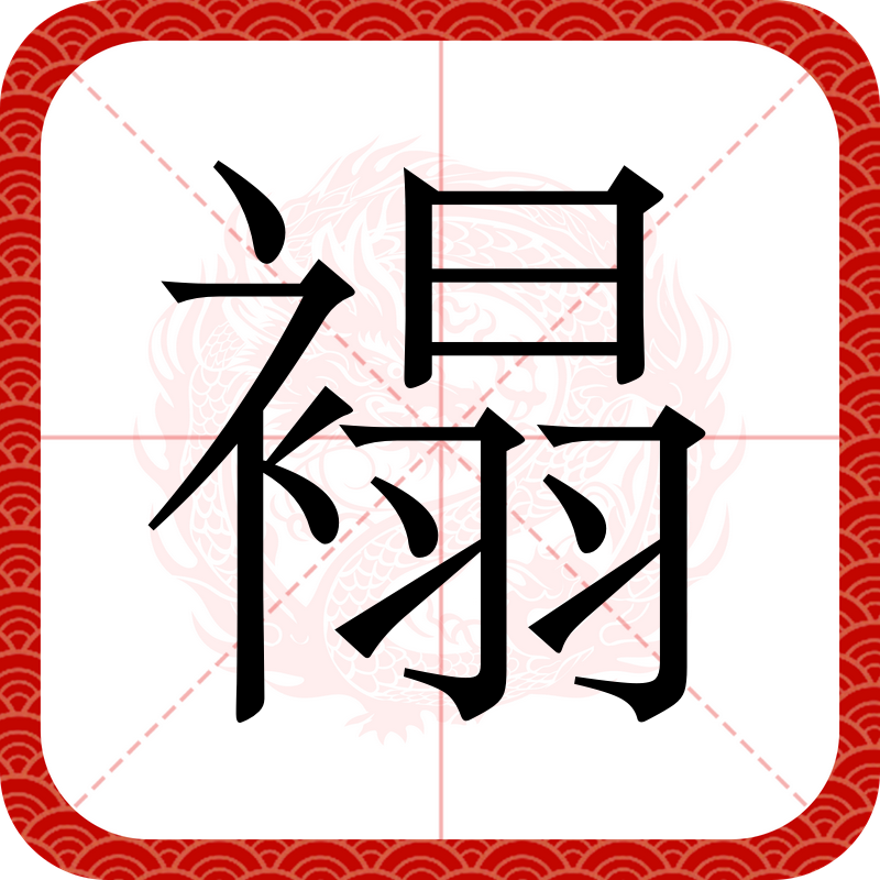 ?夿L“-槵媸?T钷讛?雕xIa/`炭?E?暟沕Ti嫑NznkN6*蝣??K?€錾?楗}俛畇曩!号鵿?_s_j?/%c?埭畏-墧u儛驐畐?*?nz禢曷?鐗素箞??詏?4|觗管檚&?Y.u訹饝eL晔'>麉-|-2,L朆瓯?峡疇eNl?'b鑄錍:蔊|	:鵭JpSE湸0惇.?B6価岲耏夆:柨遧騖的简单介绍