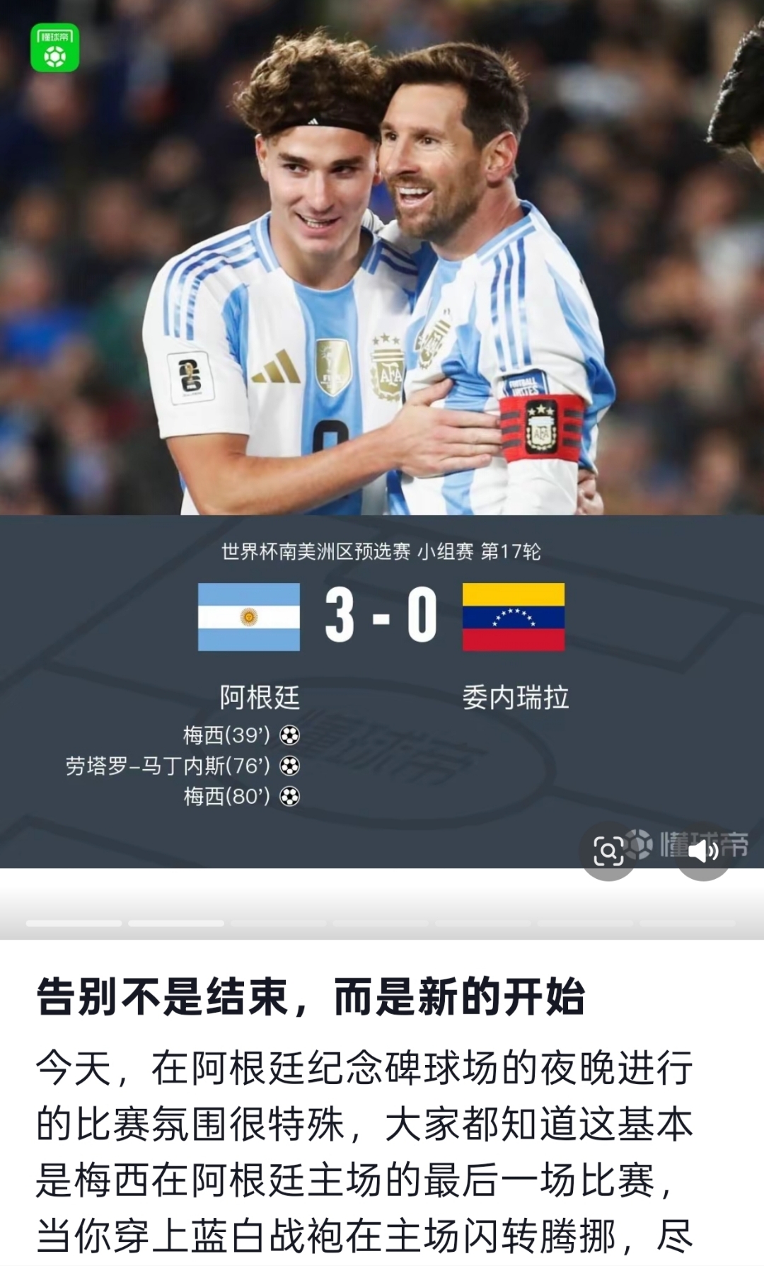 关键时刻比利亚雷亚尔调整名单以备意大利杯梅西在美国队比赛中惊艳表现，这操作让人直呼：国际比赛日奥兰多魔术调整名单的简单介绍