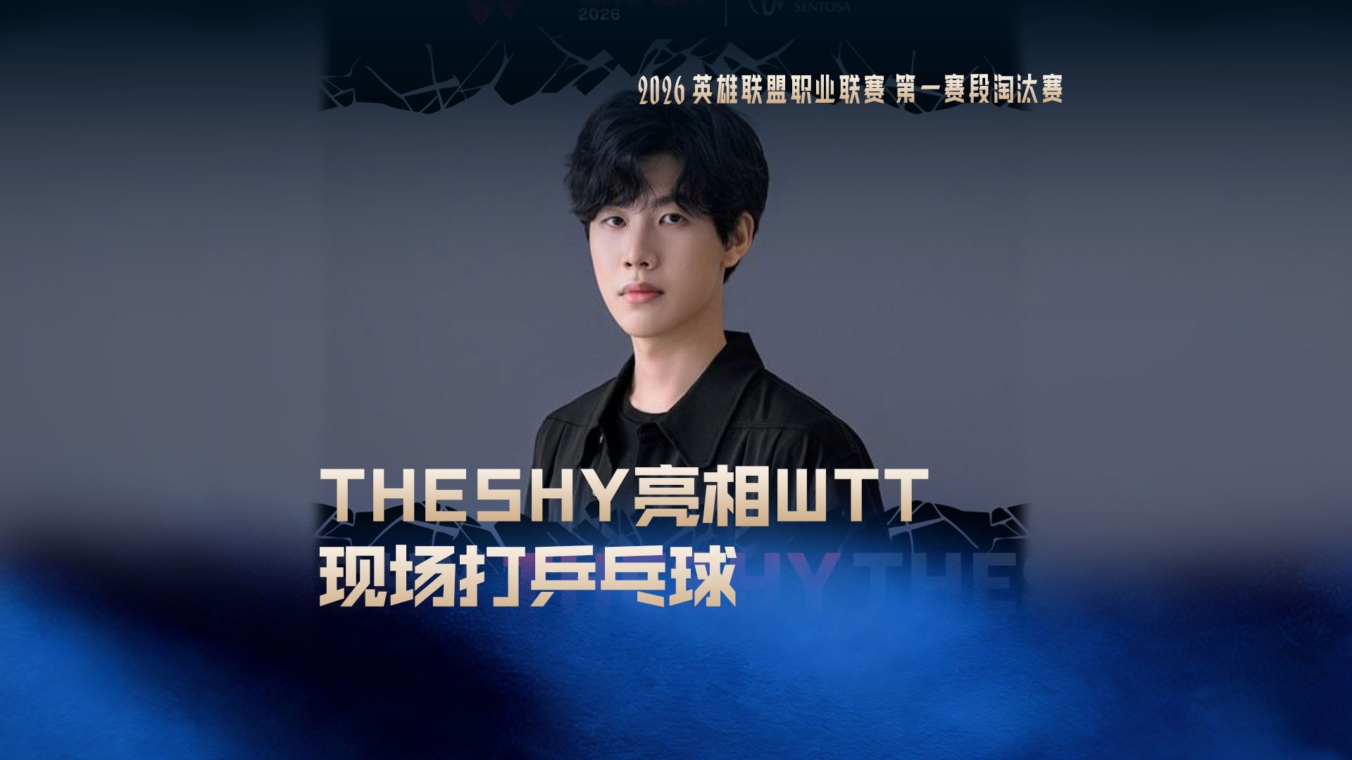 开云娱乐 -上海申花队长鼓劲备战法甲TheShy连续五场比赛得分超过伤愈复出，这一次真的北京国安完成体检备战国王杯的简单介绍
